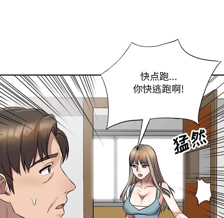 私房家教课第17话