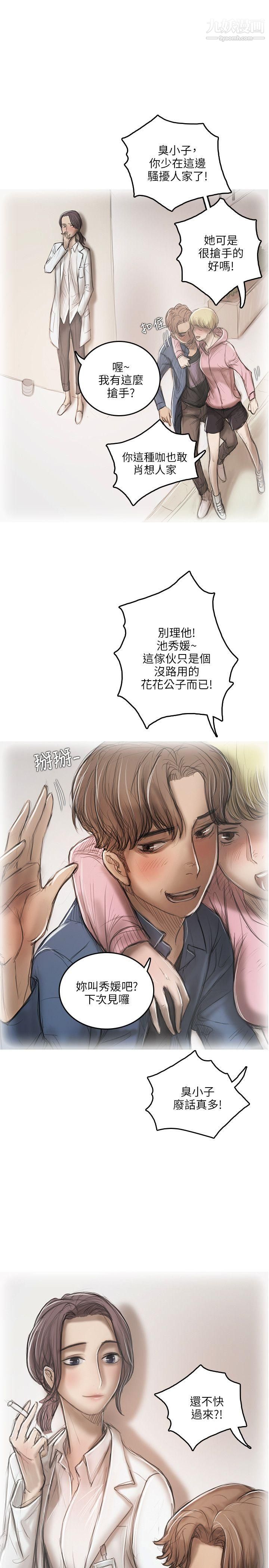 开发性味蕾第15话