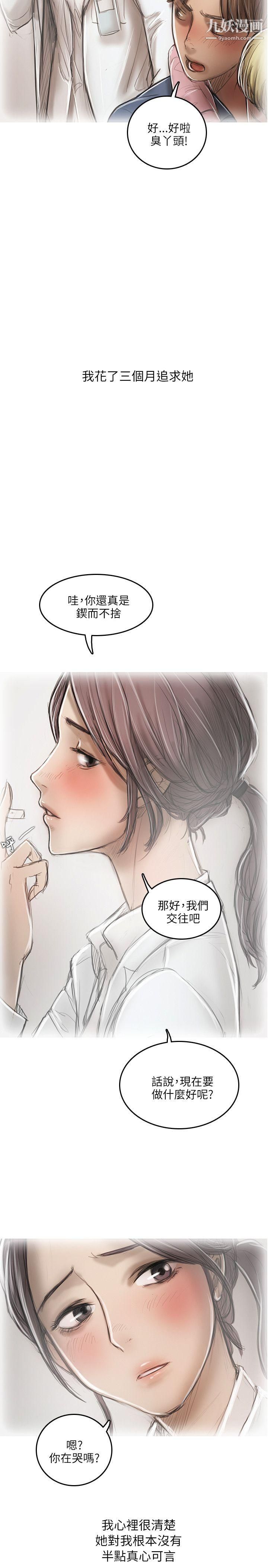 開發性味蕾第15話