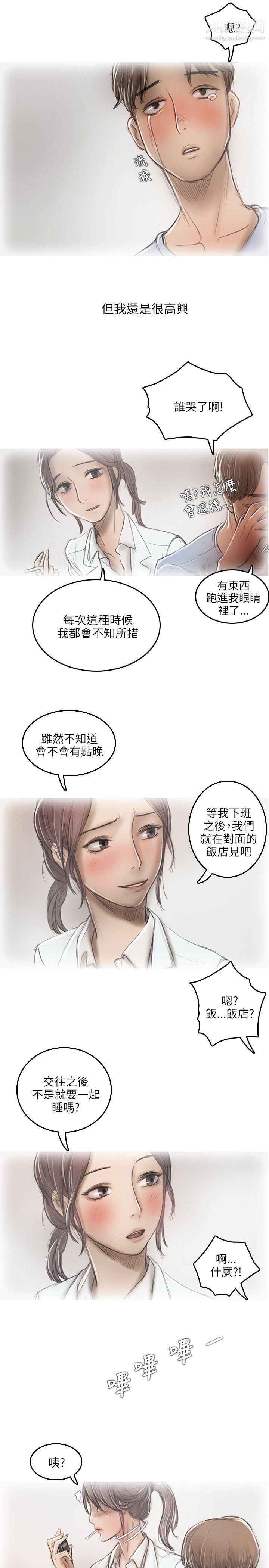 开发性味蕾第15话