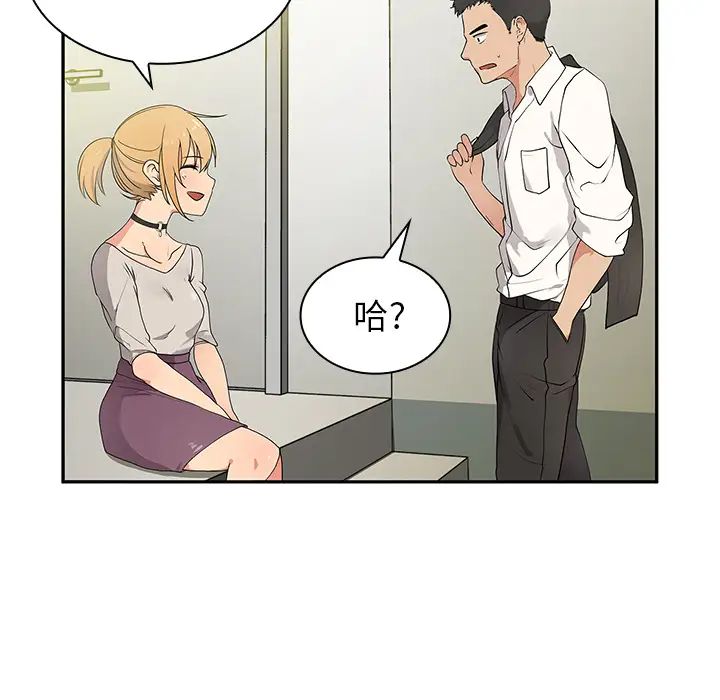 邻家三姐妹第5话