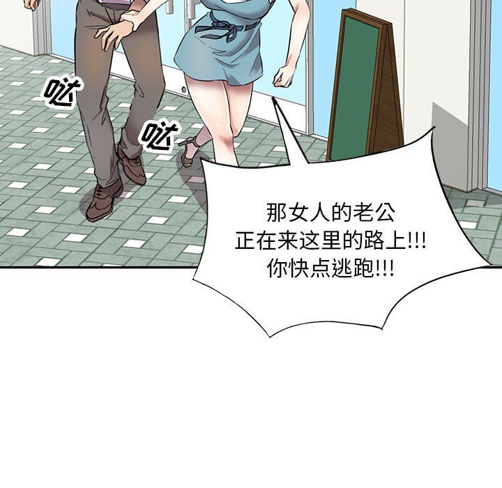 私房家教课第17话