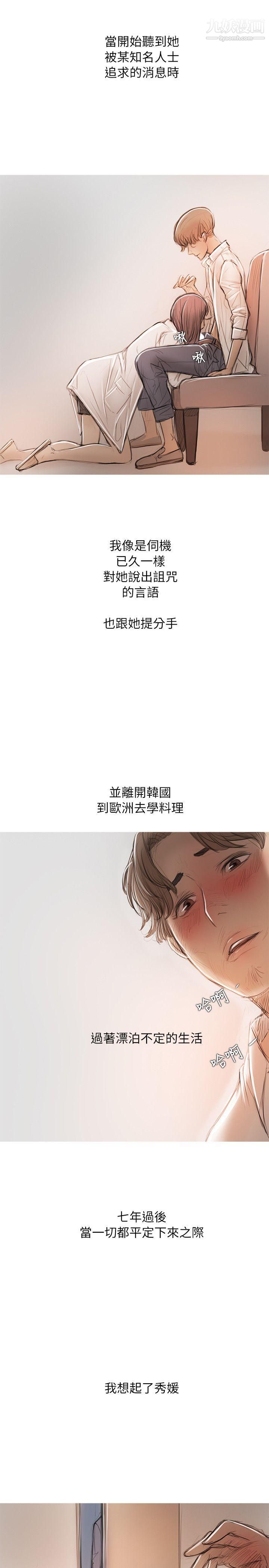 開發性味蕾第15話