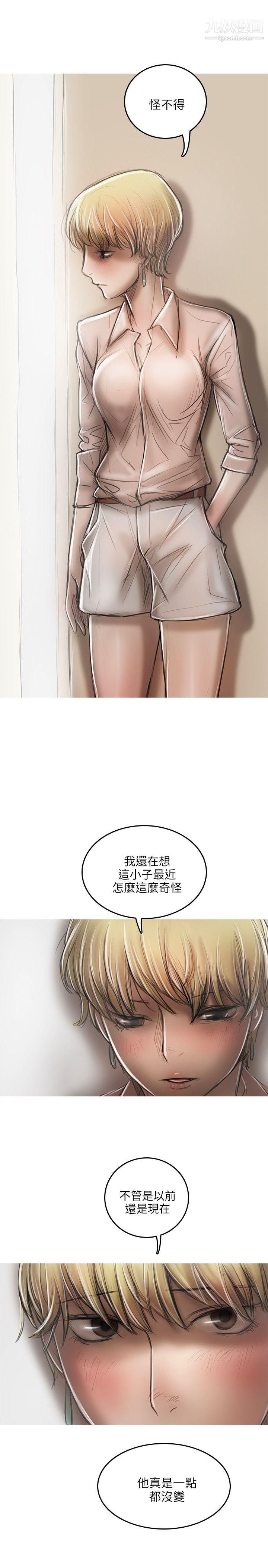 開發性味蕾第15話