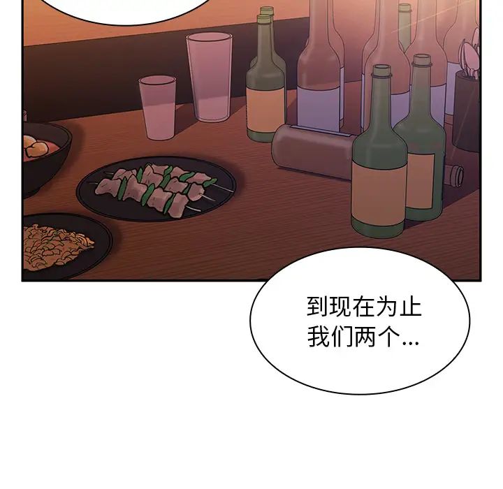 邻家三姐妹第6话