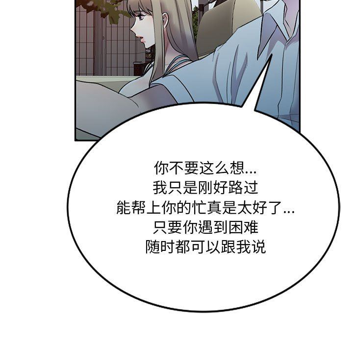 私房家教课第17话