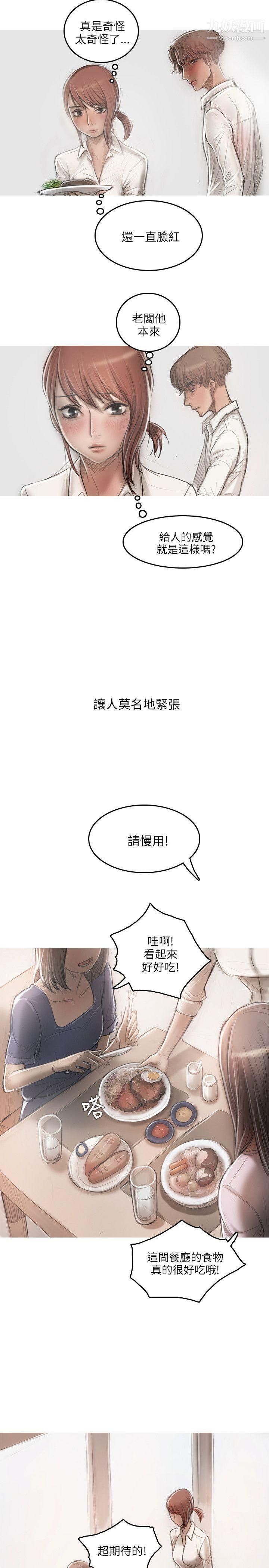 开发性味蕾第15话