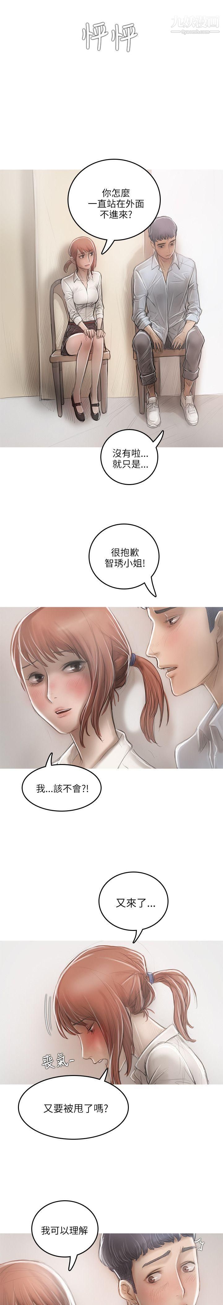 開發性味蕾第15話