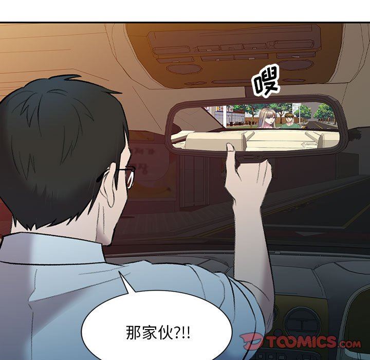 私房家教课第17话