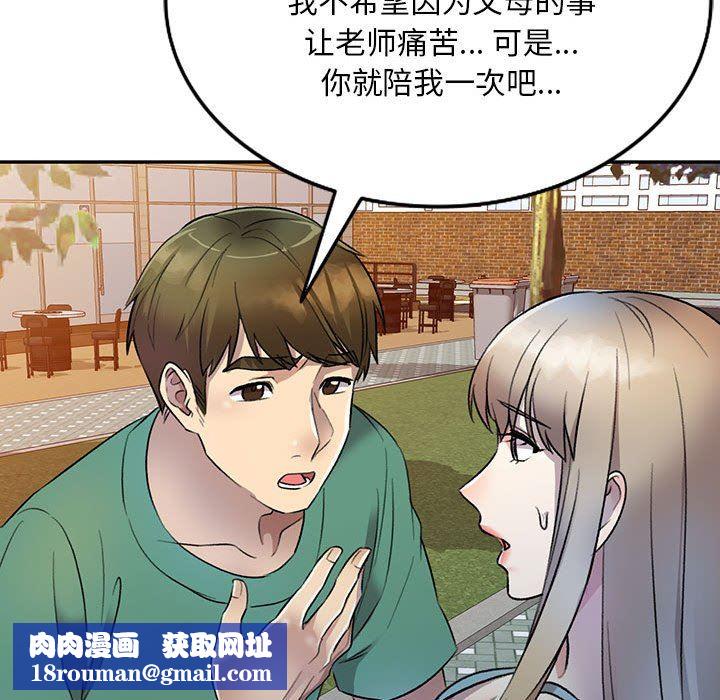 私房家教课第17话