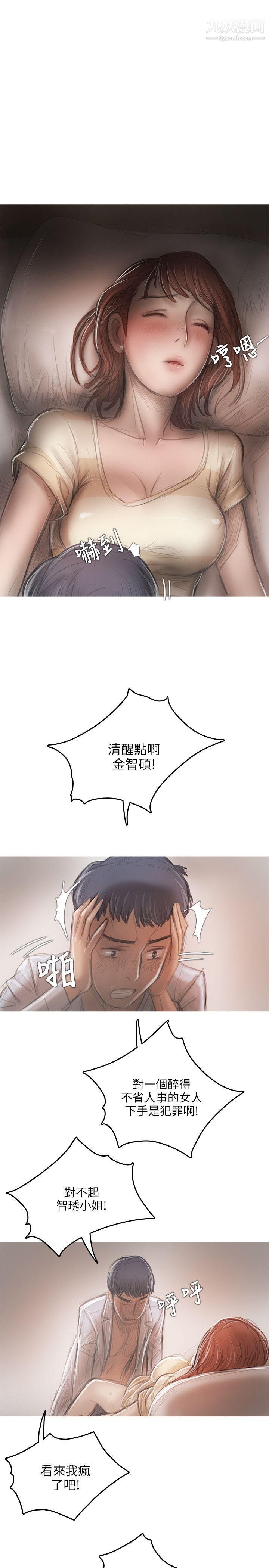 开发性味蕾第16话