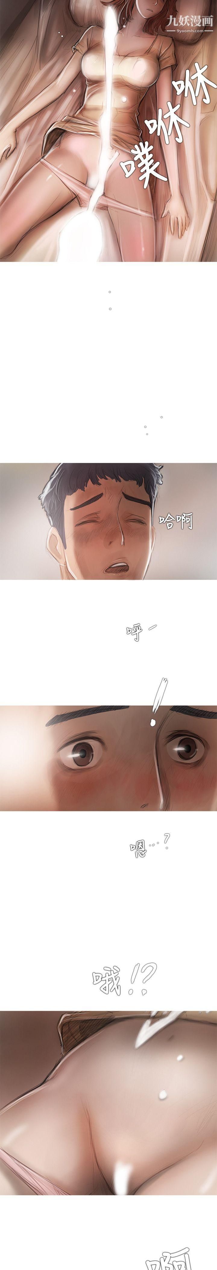 开发性味蕾第16话