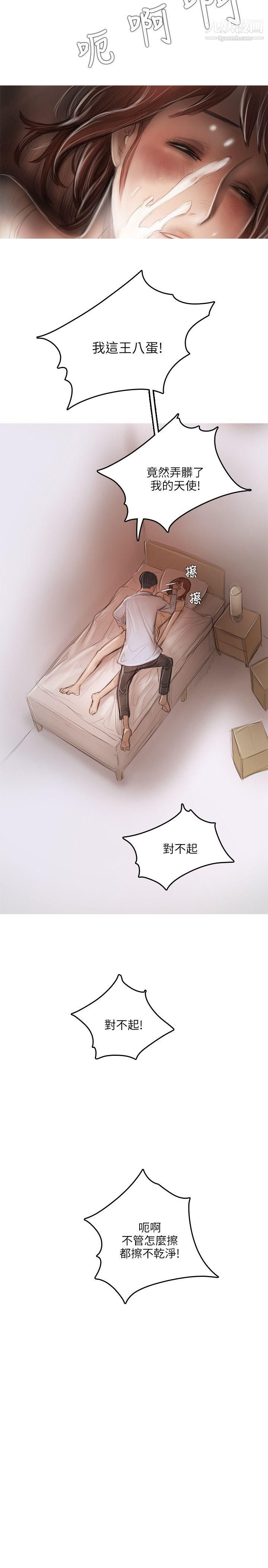 开发性味蕾第16话