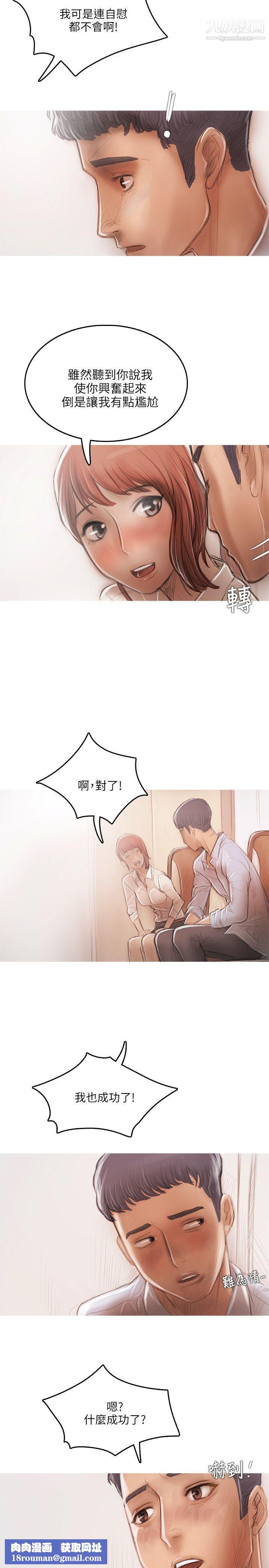 开发性味蕾第16话