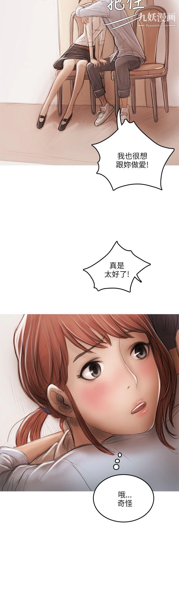 开发性味蕾第16话