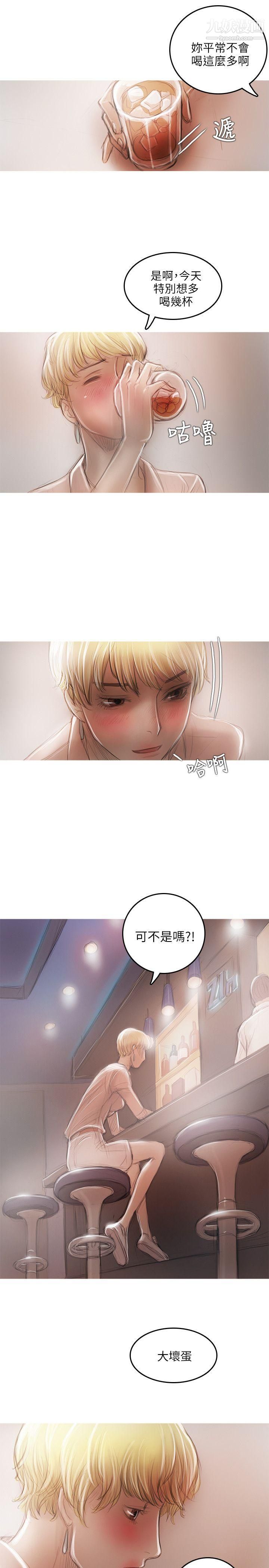 开发性味蕾第16话