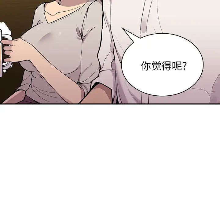 邻家三姐妹第6话