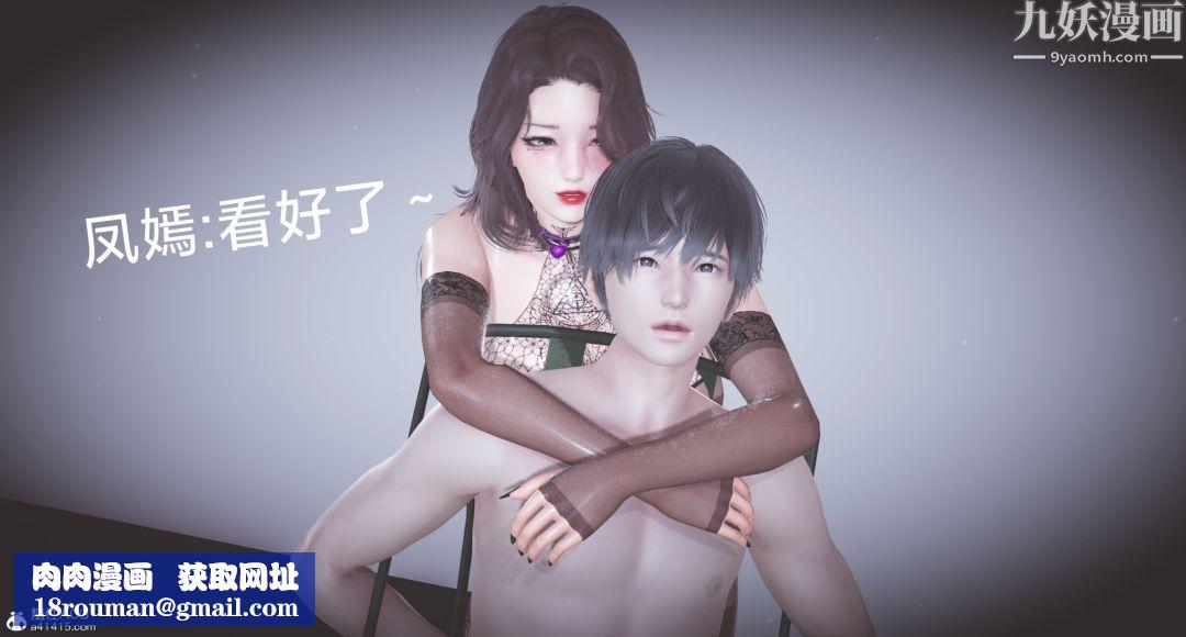 肉畜警花[3D]第14话-下