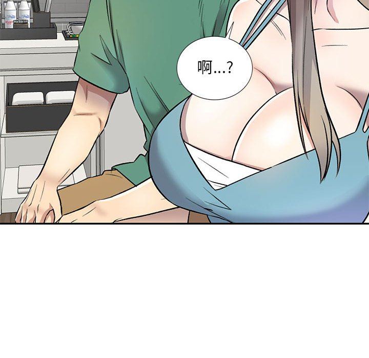 私房家教课第17话