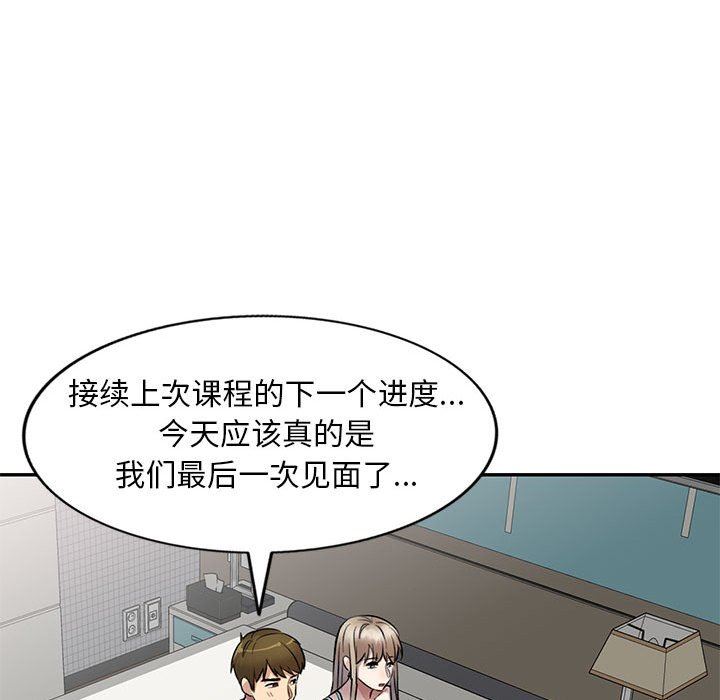 私房家教课第17话