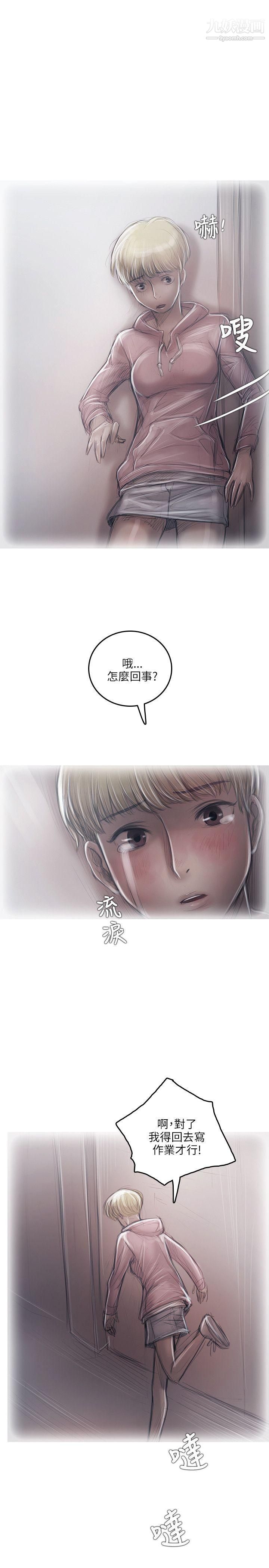 开发性味蕾第16话