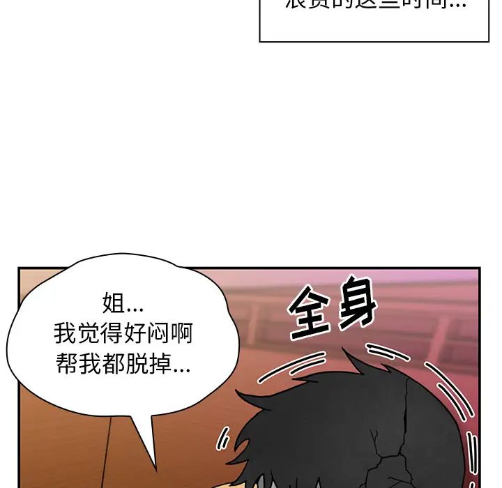 邻家三姐妹第6话