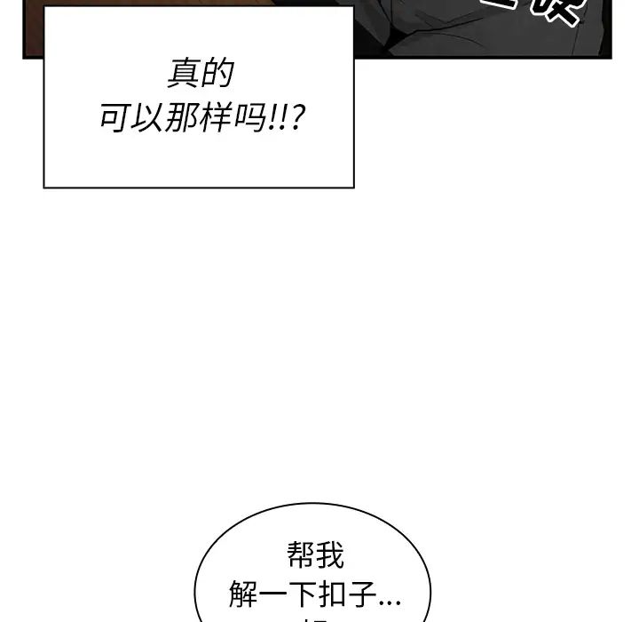 邻家三姐妹第6话