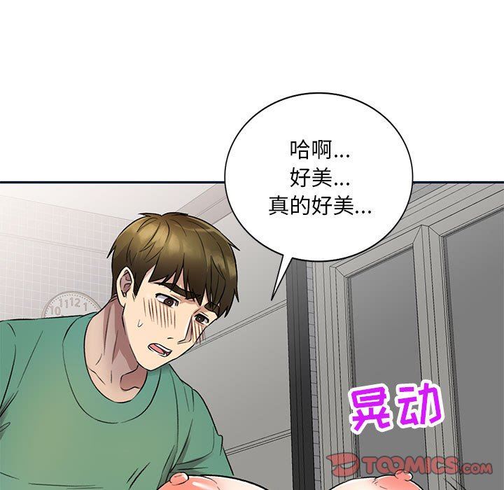 私房家教课第17话