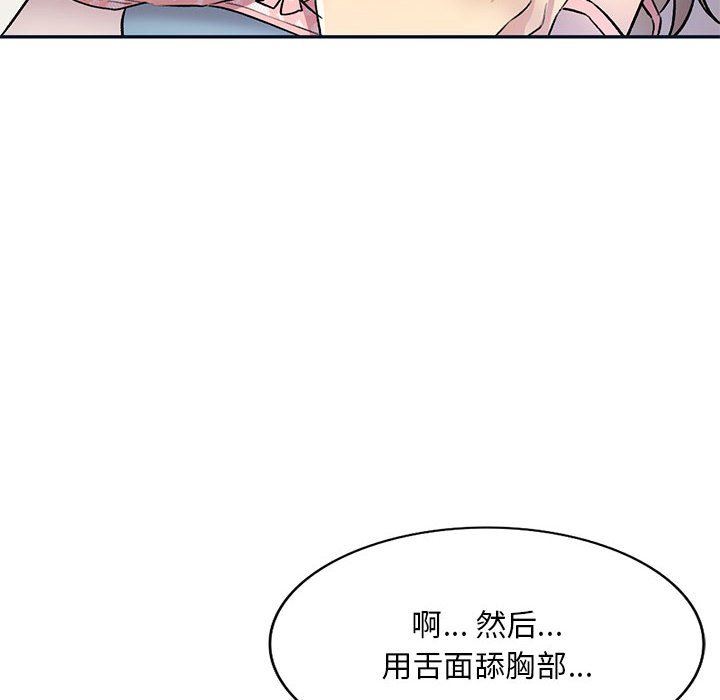 私房家教课第17话