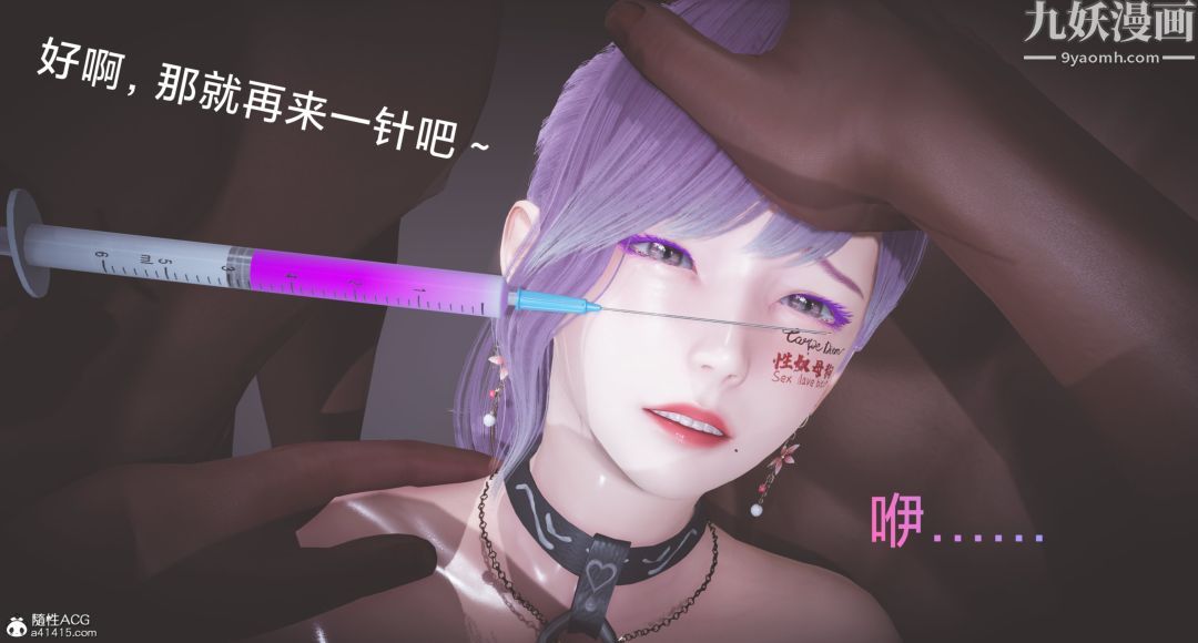 肉畜警花[3D]第15话-下