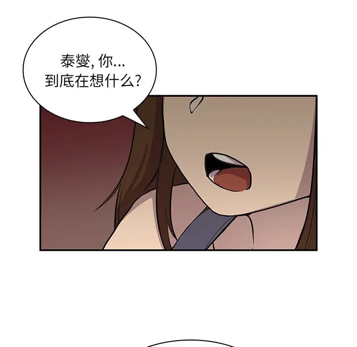 邻家三姐妹第6话