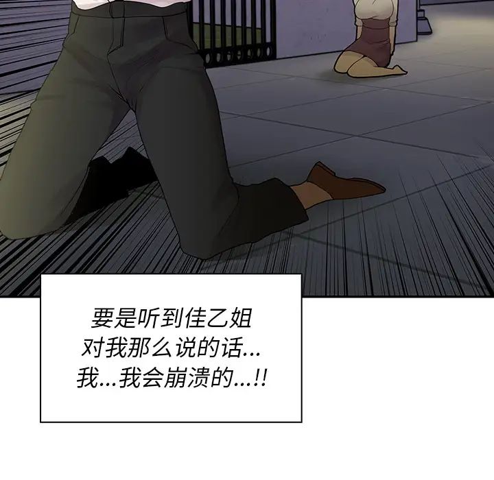 邻家三姐妹第6话