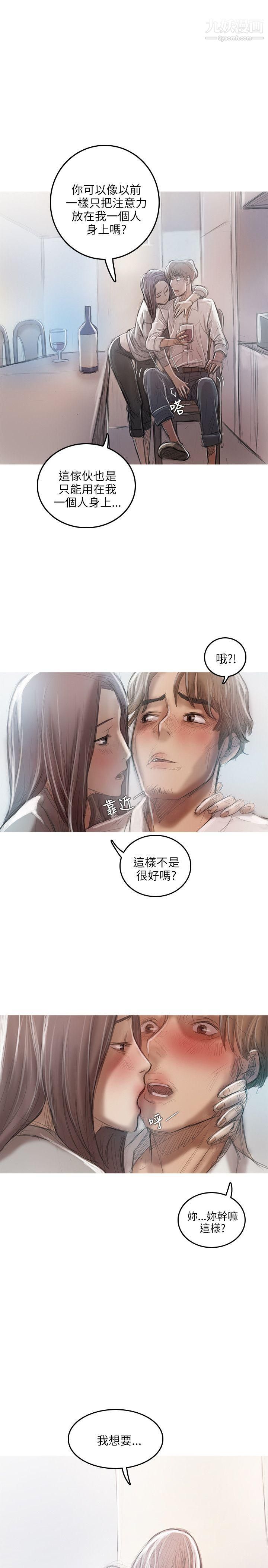 开发性味蕾第17话