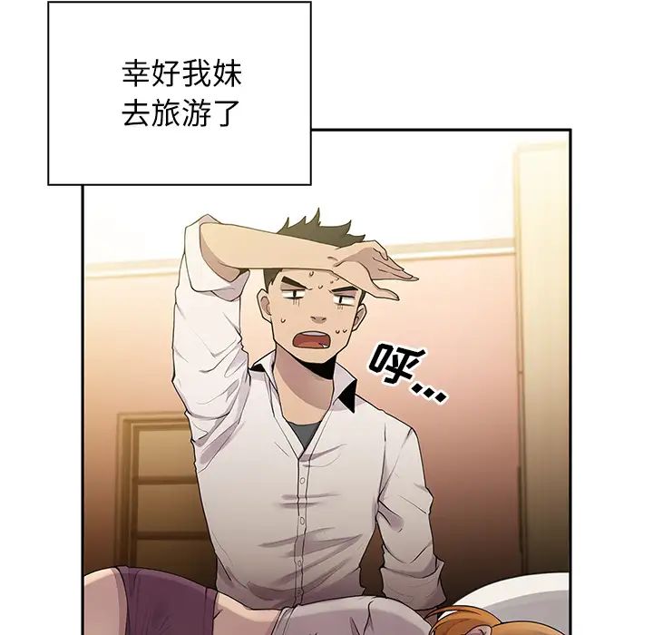 邻家三姐妹第6话