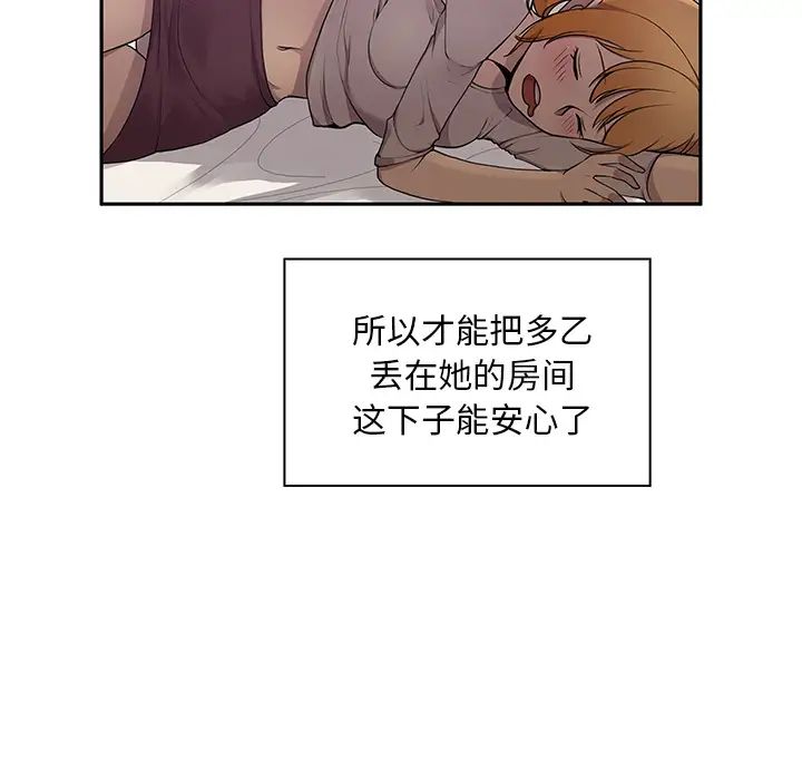 鄰家三姐妹第6話