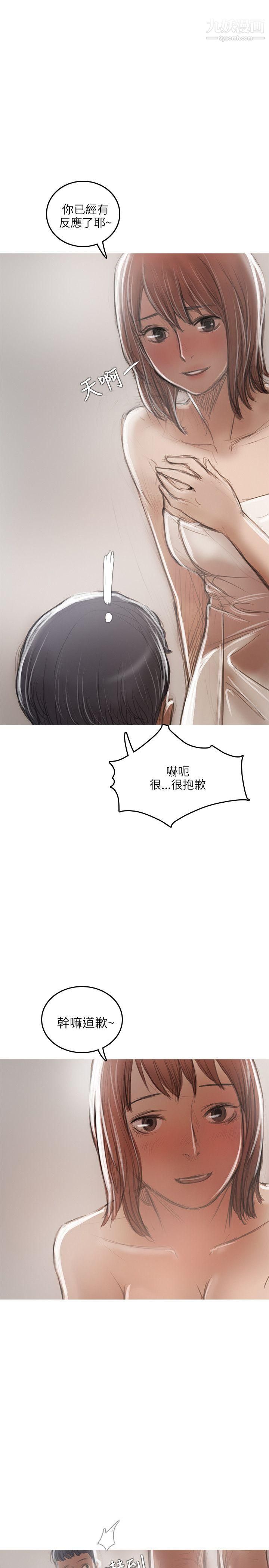 开发性味蕾第17话