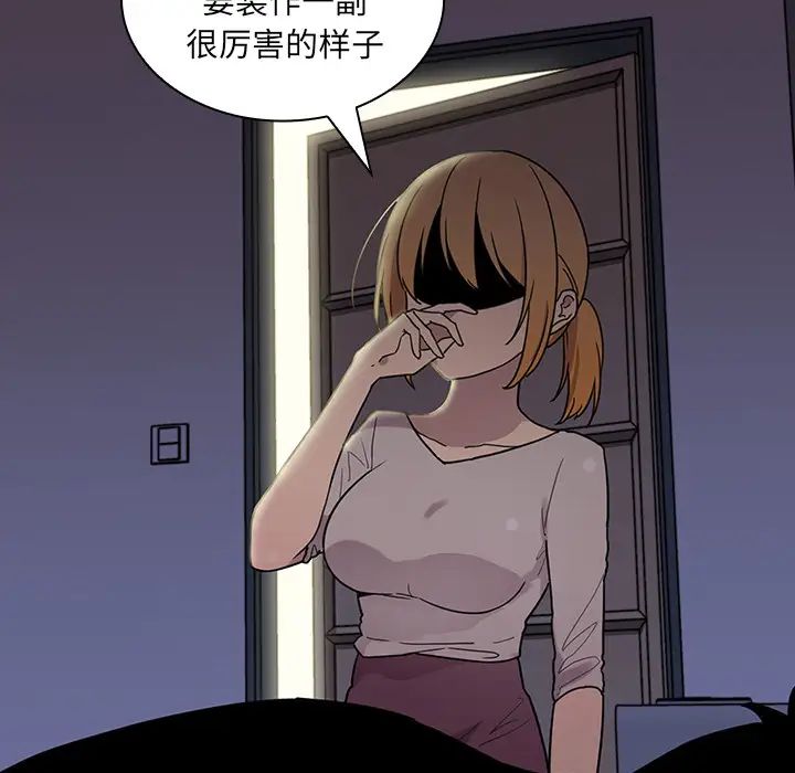 鄰家三姐妹第6話