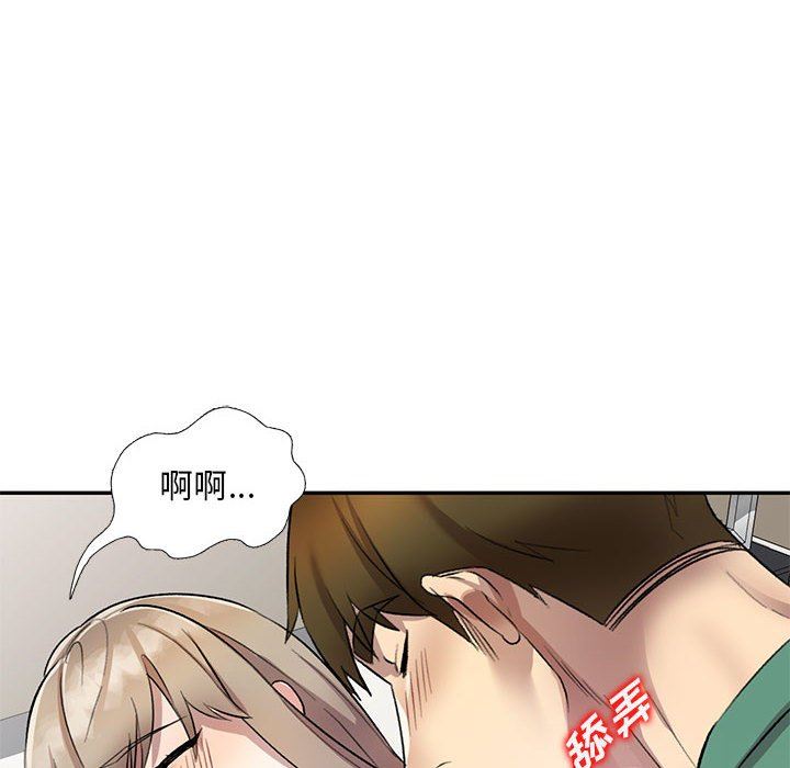 私房家教課第18話