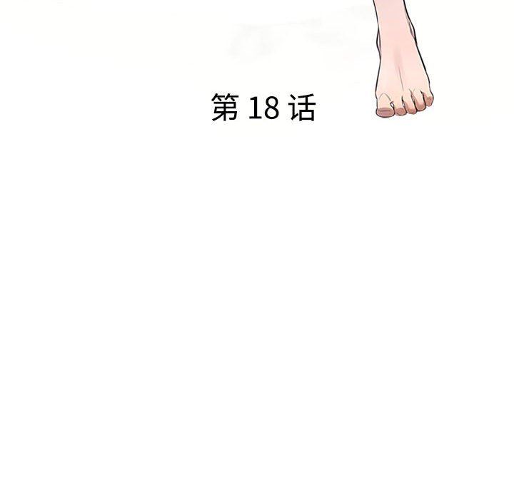 私房家教课第18话