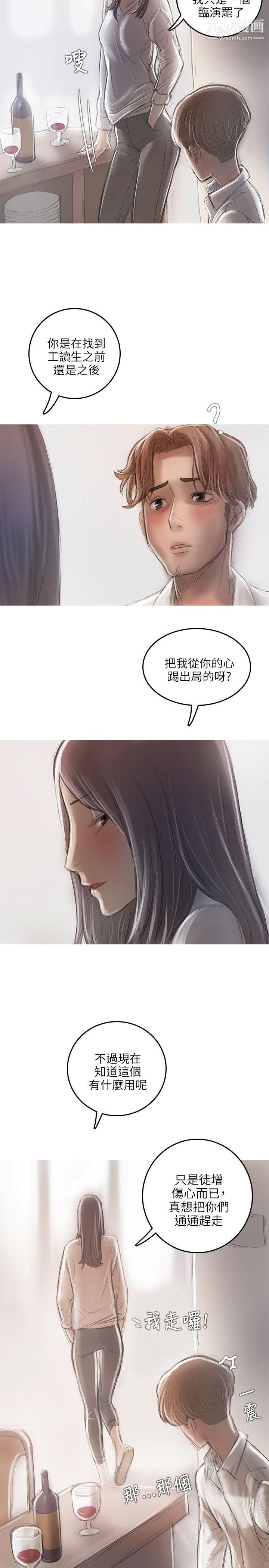 開發性味蕾第18話