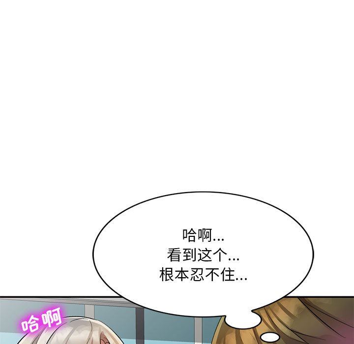 私房家教课第18话