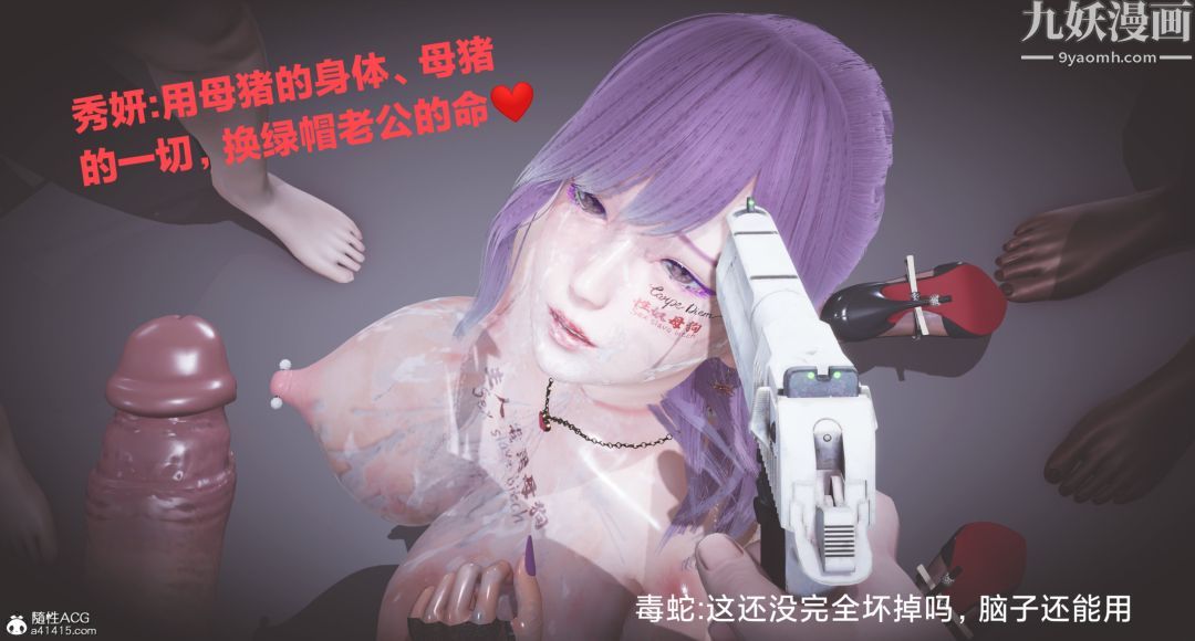 肉畜警花[3D]第16话-下