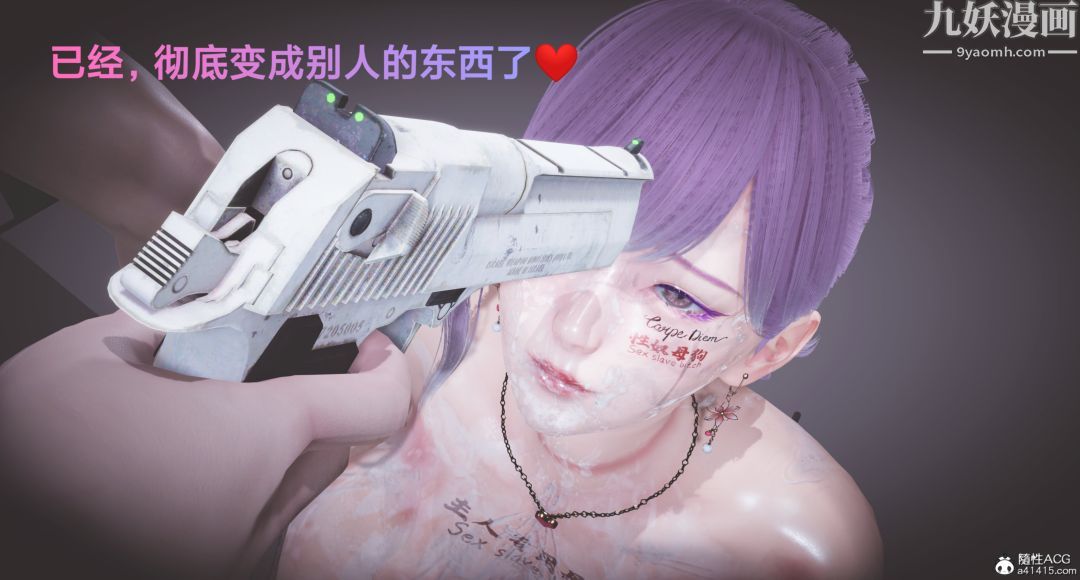 肉畜警花[3D]第16话-下