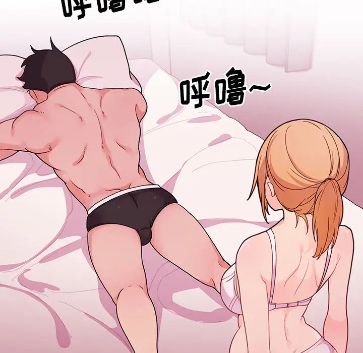 鄰家三姐妹第7話