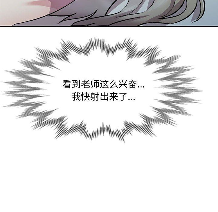 私房家教課第18話