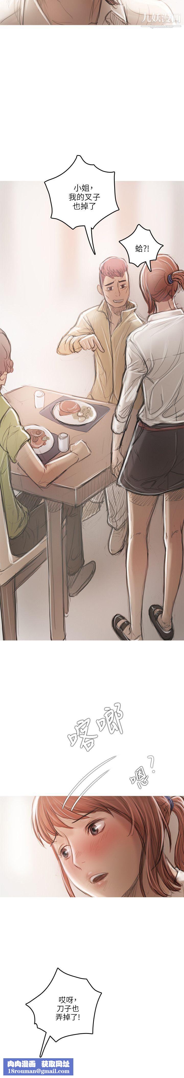 开发性味蕾第18话