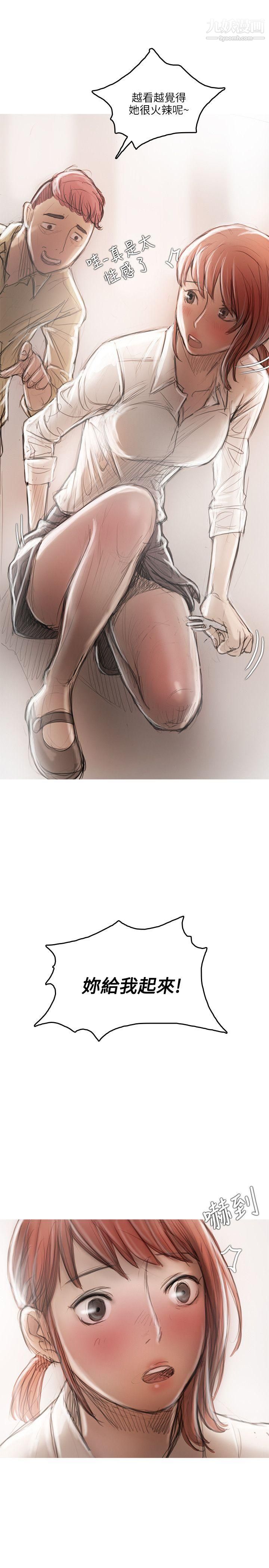 开发性味蕾第18话