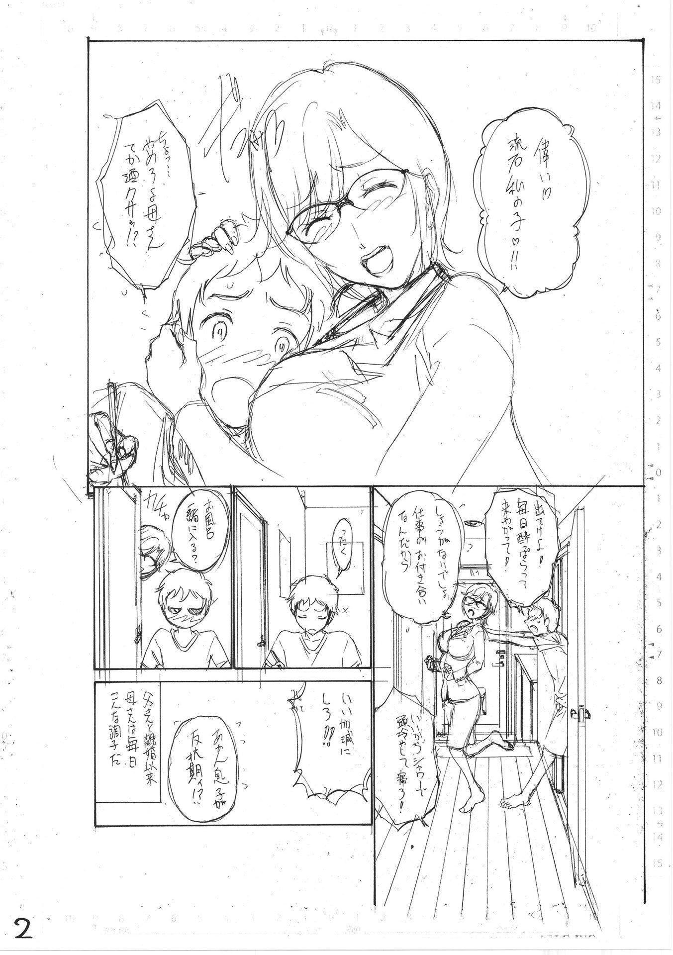 [西川康]母は息子のち◯ぽに欲情をする[DL版][中國翻訳][西川康]母は息子のち◯ぽに欲情をする[DL版][中國翻訳]