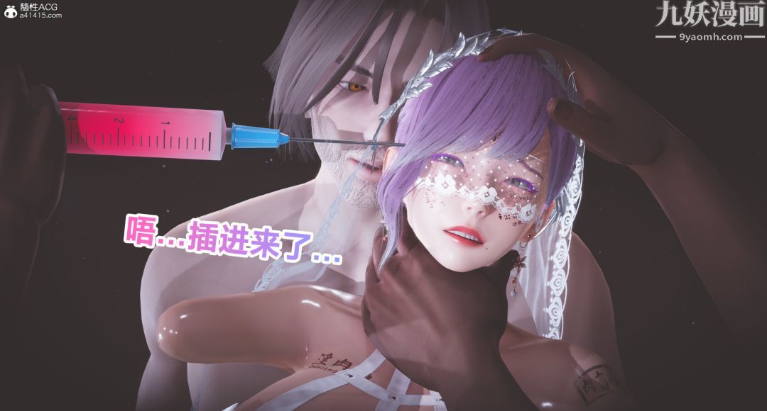 肉畜警花[3D]第17话-下