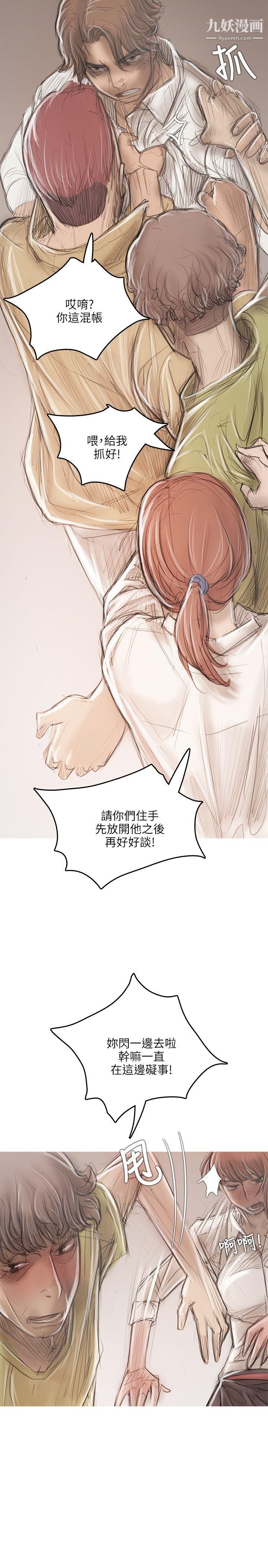 开发性味蕾第18话